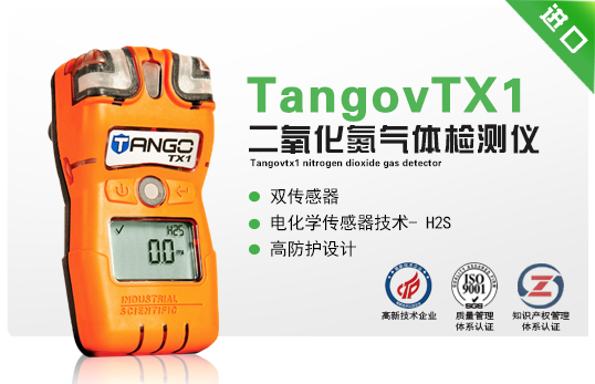 TangovTX1二氧化氮气体检测仪